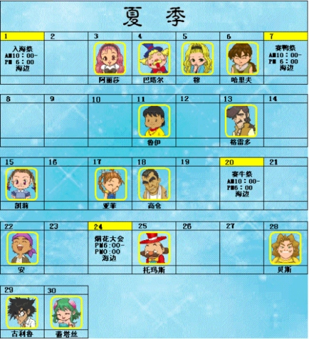 牧场物语精灵驿站手机版