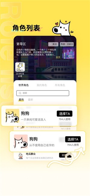 小C界截图2