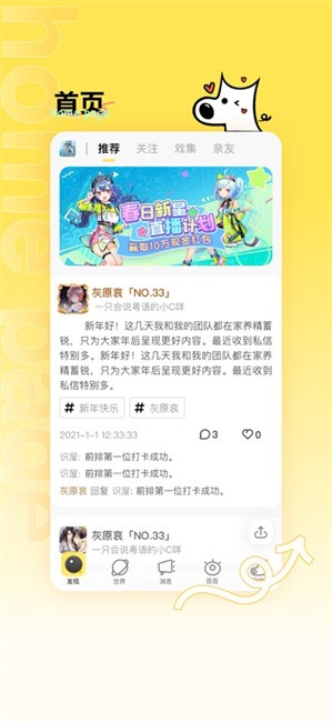 小C界截图3