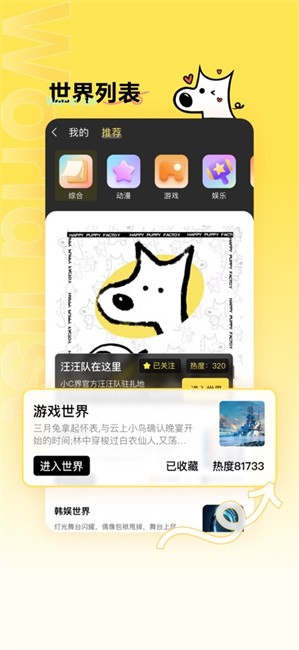 小C界截图1