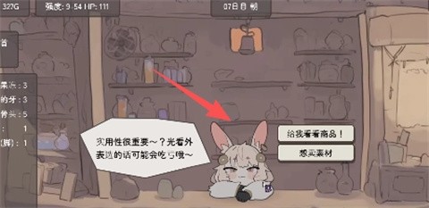 兔耳道具店与摸金冒险者生活汉化版