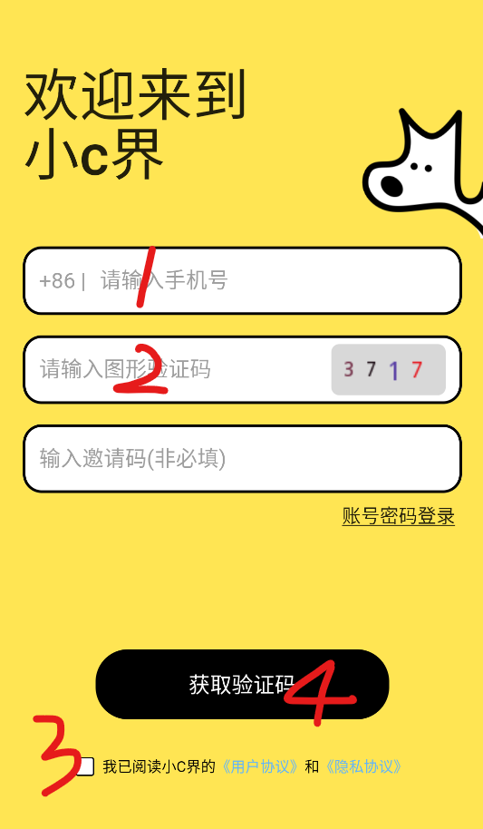 小C界
