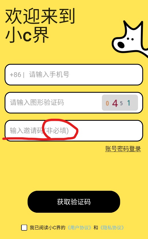 小C界