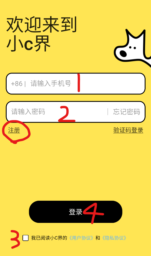 小C界