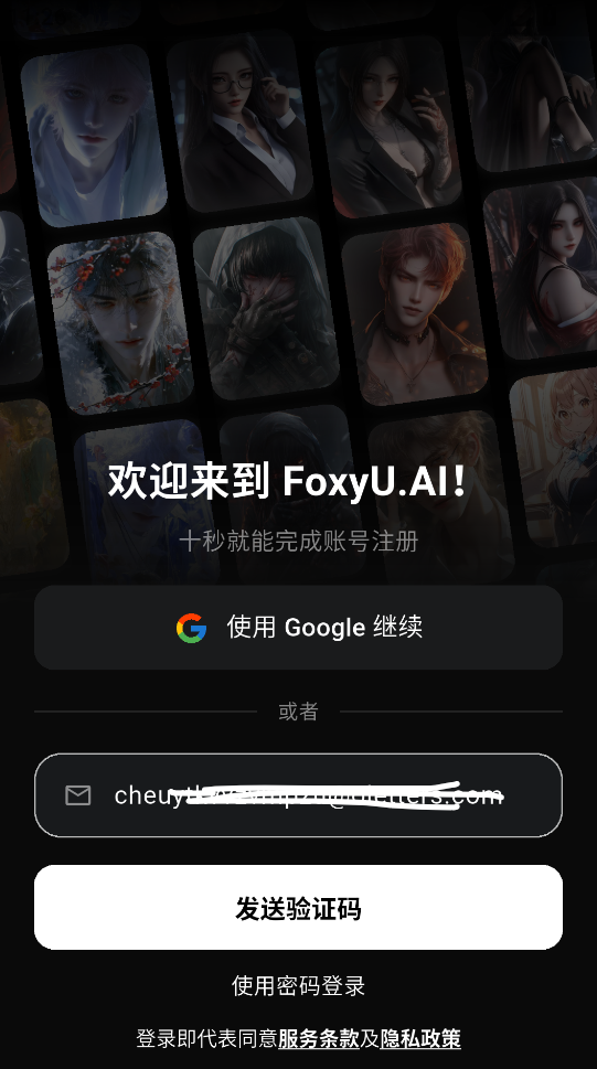 foxyu截图4