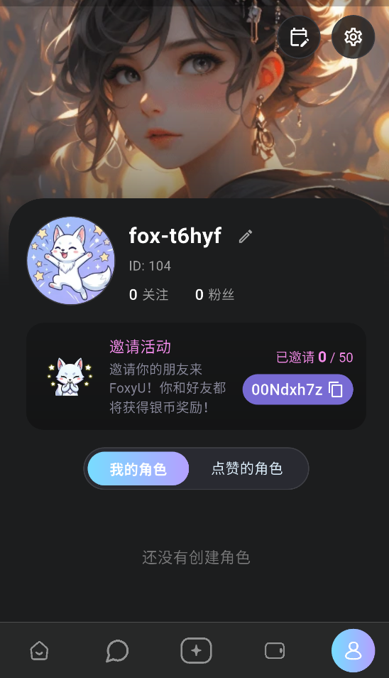 foxyu截图2