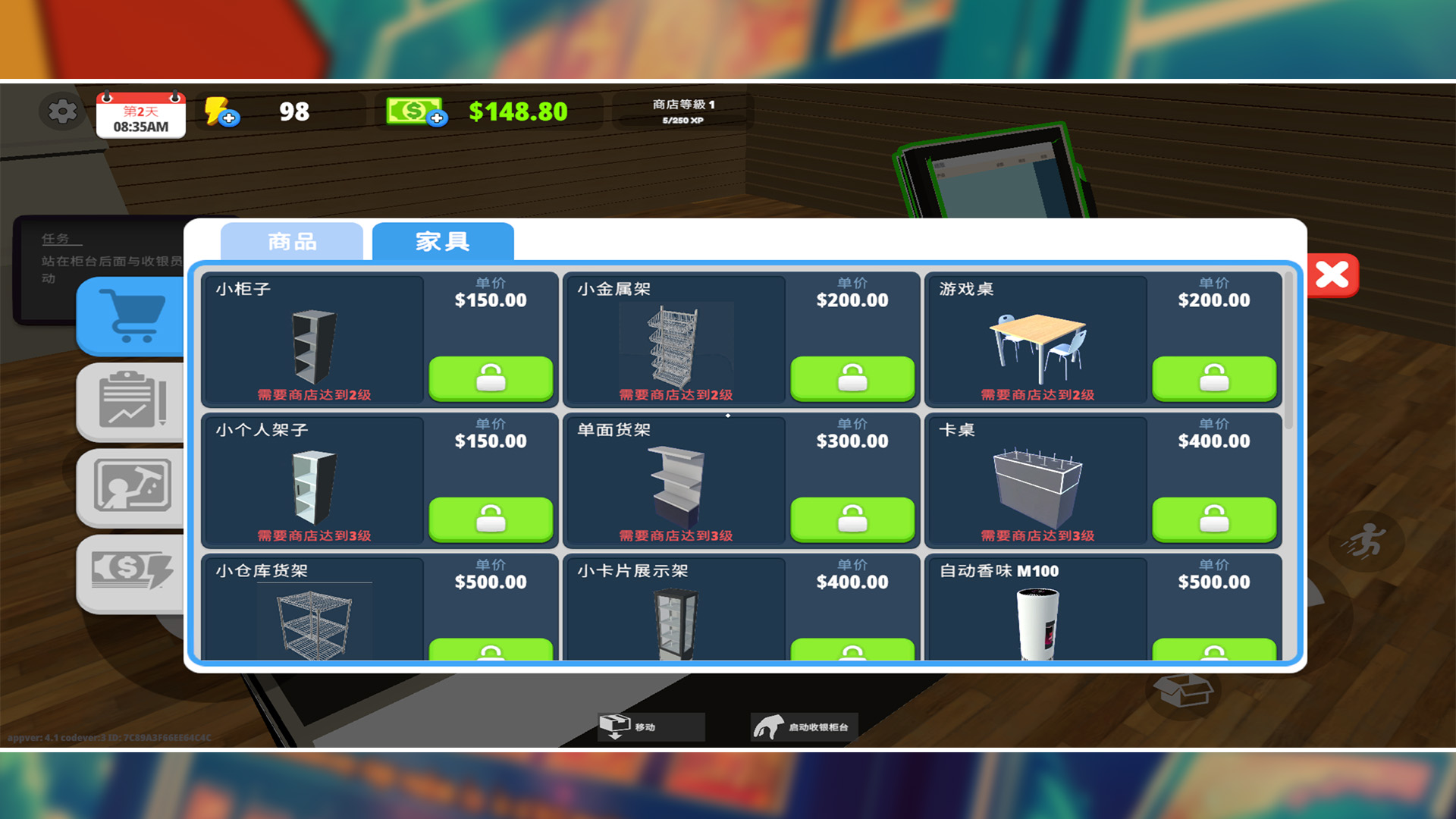 我的卡牌商店