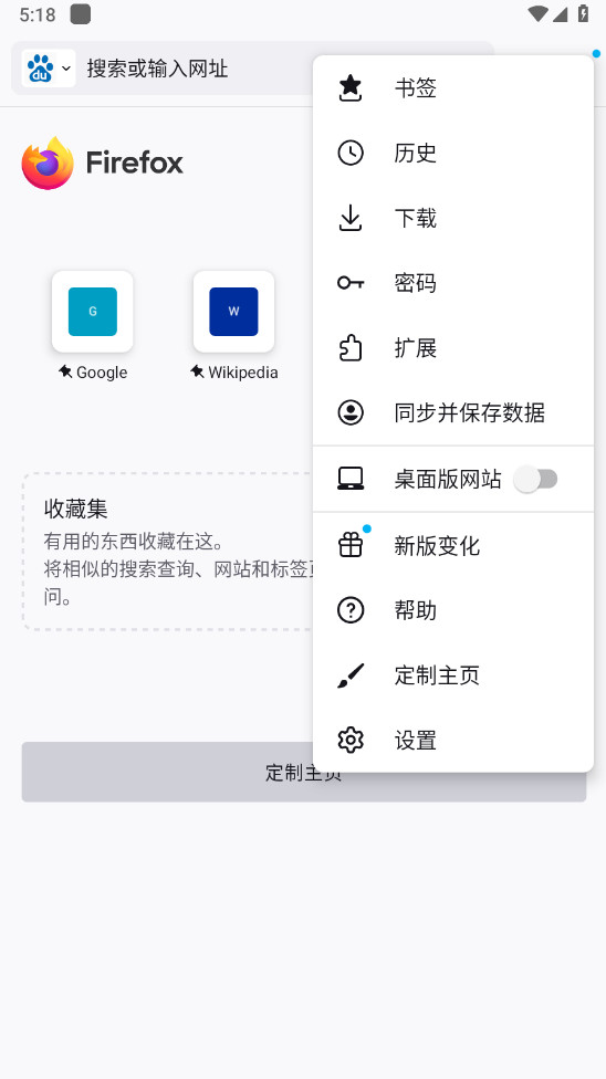 Firefox截图1