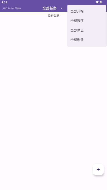 TorrentPlayer截图4