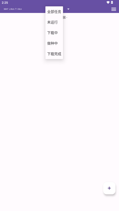 TorrentPlayer截图1