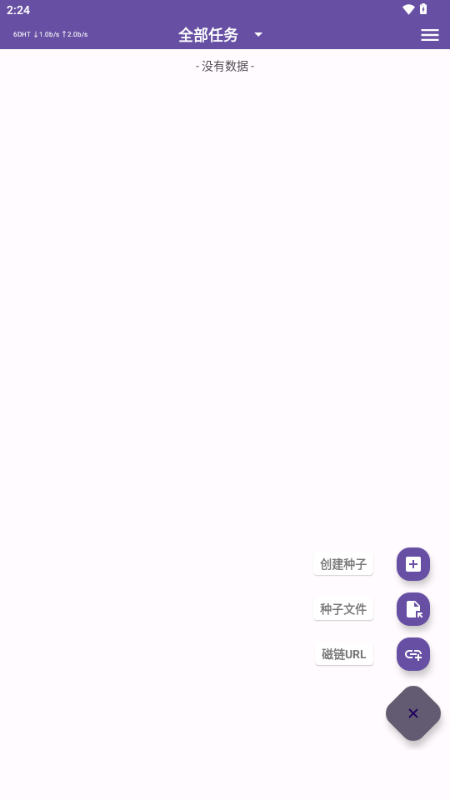 TorrentPlayer截图3