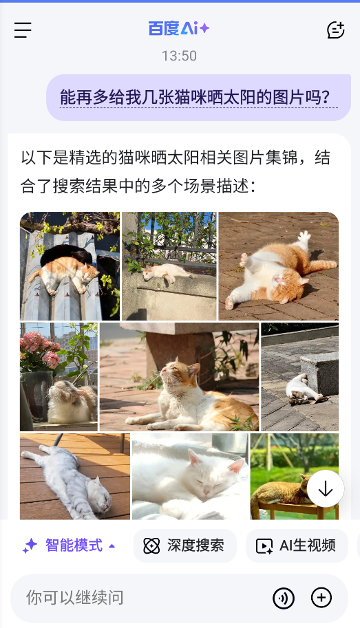 百度AILite