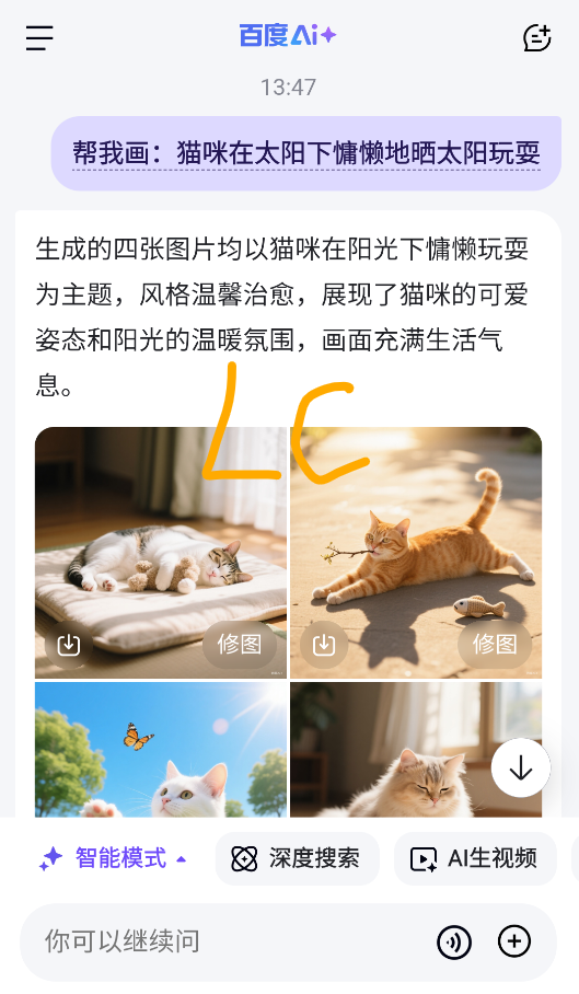 百度AILite