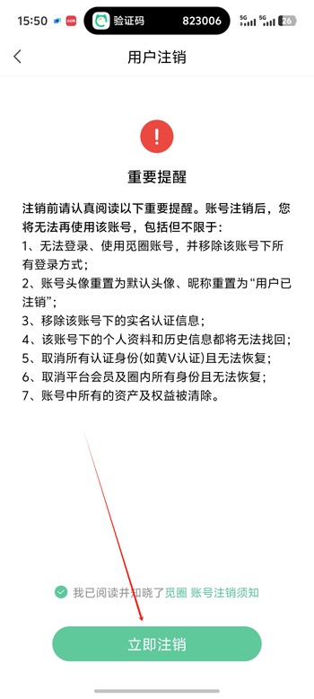 觅圈