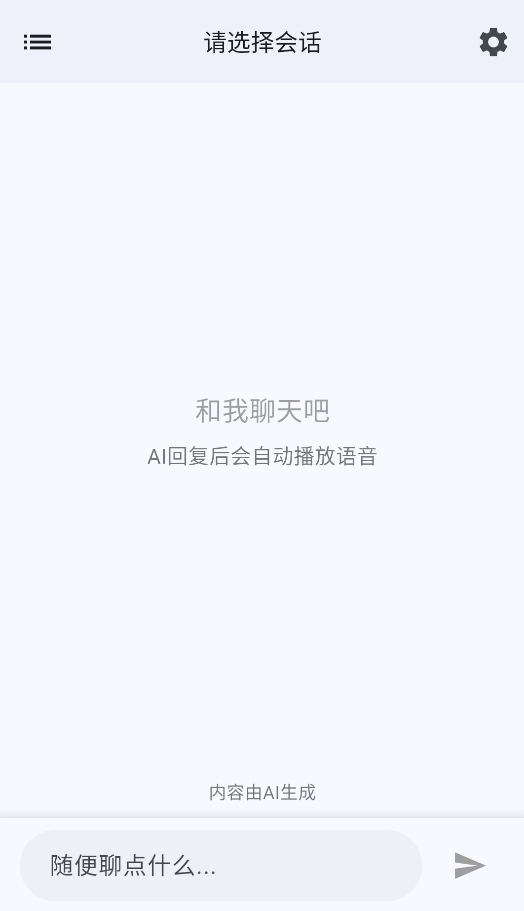 星宠截图3