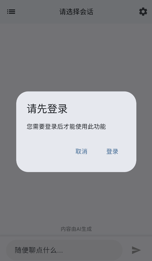 星宠截图2