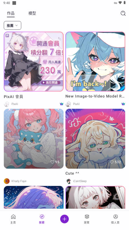 PixAI截图3
