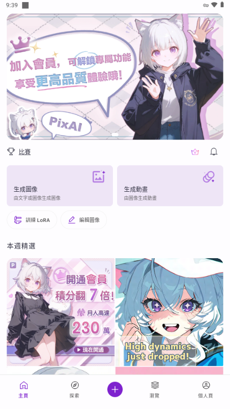 PixAI截图4