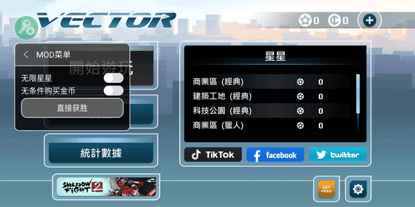 矢量跑酷官方正版截图2