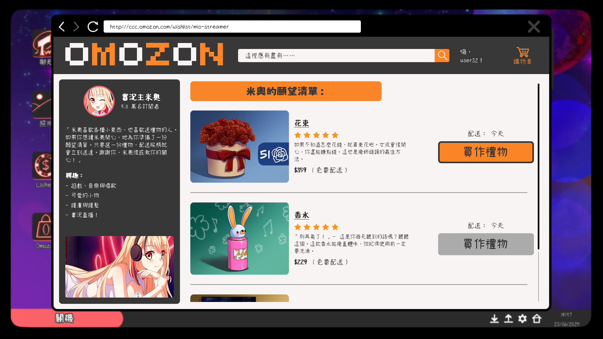 我恨我的女直播主手机版截图4