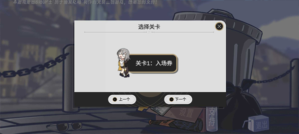 垃圾桶军团截图3