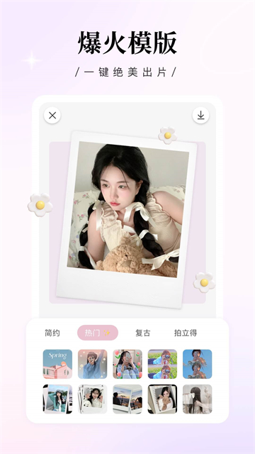 日杂相机截图2