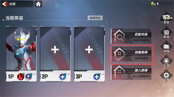 奥特曼传奇英雄2官服