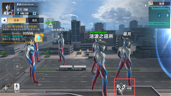 奥特曼传奇英雄2官服