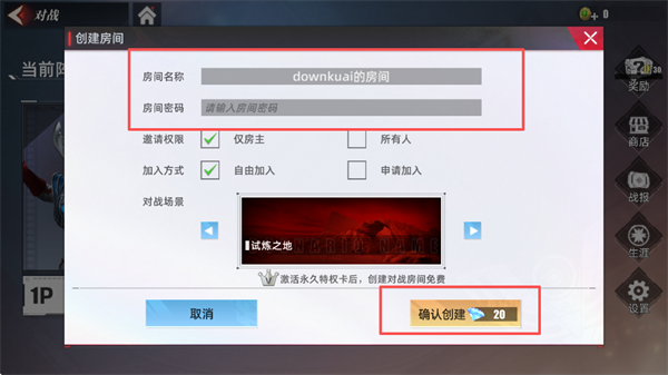 奥特曼传奇英雄2官服