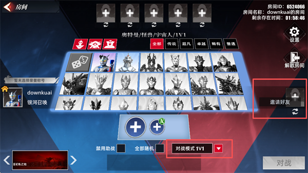 奥特曼传奇英雄2官服