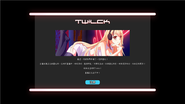 我恨我的女直播主手机版