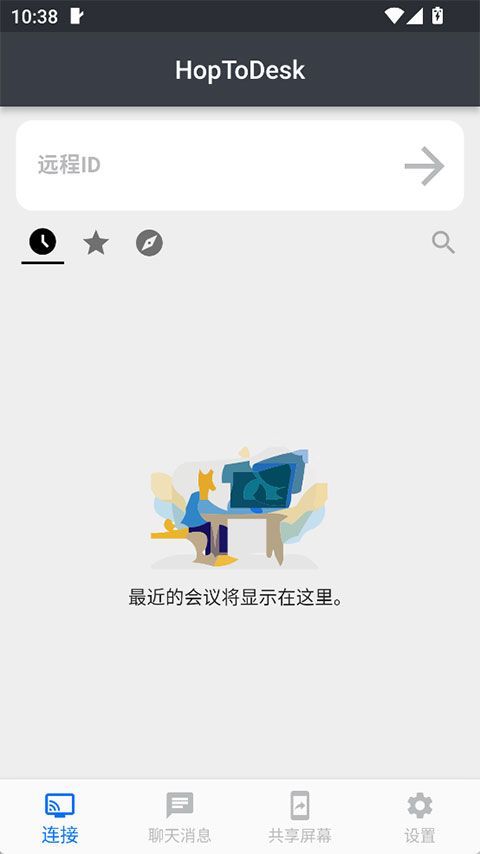 HopToDesk截图5