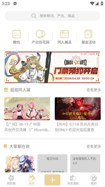 CPP无差别截图2