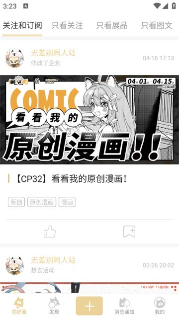 CPP无差别截图1