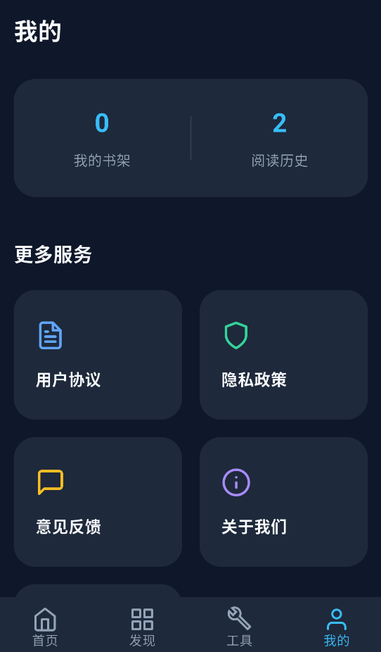 BATOTO漫画乐园截图1