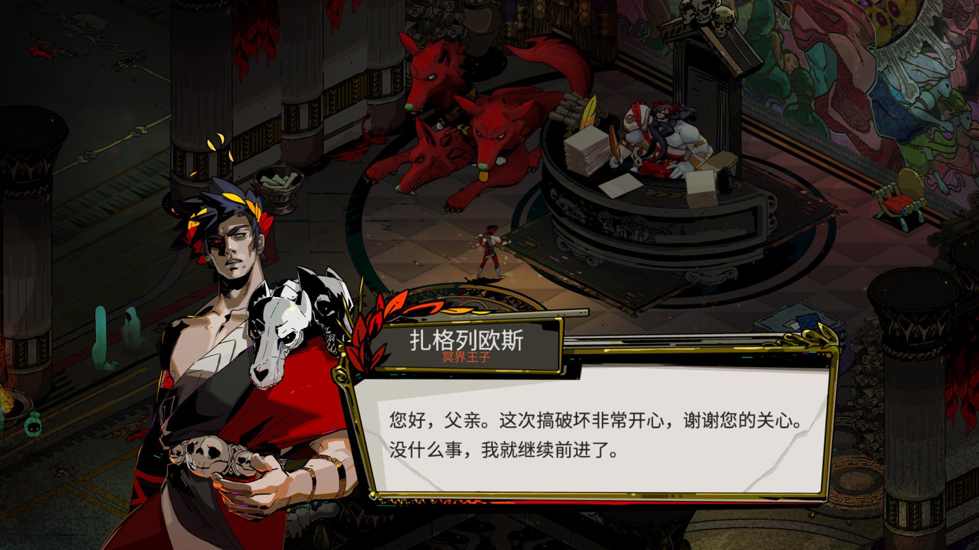 哈迪斯截图3