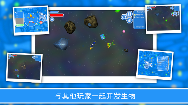 孢子进化论2截图5