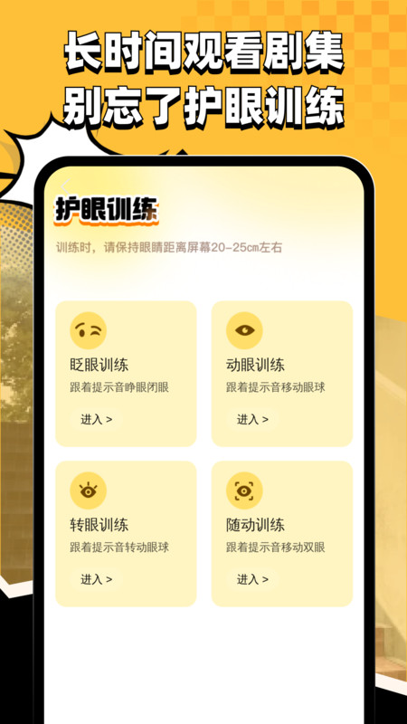 漫趣轻松刷截图3