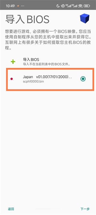奥特曼格斗进化3汉化版