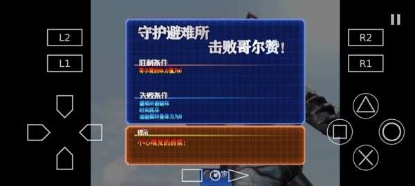 奥特曼格斗进化3汉化版