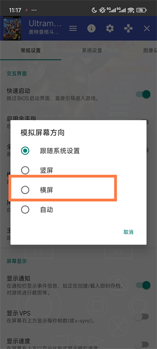 奥特曼格斗进化3汉化版