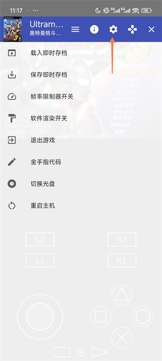 奥特曼格斗进化3汉化版