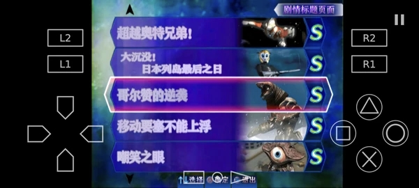 奥特曼格斗进化3汉化版