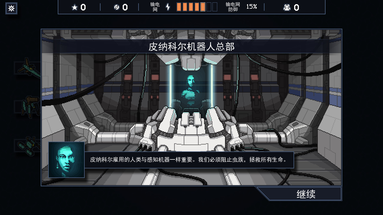 IntoTheBreach截图5