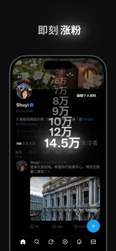 X官方正版截图4