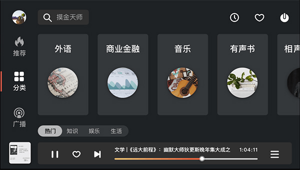 喜马拉雅车载版截图1