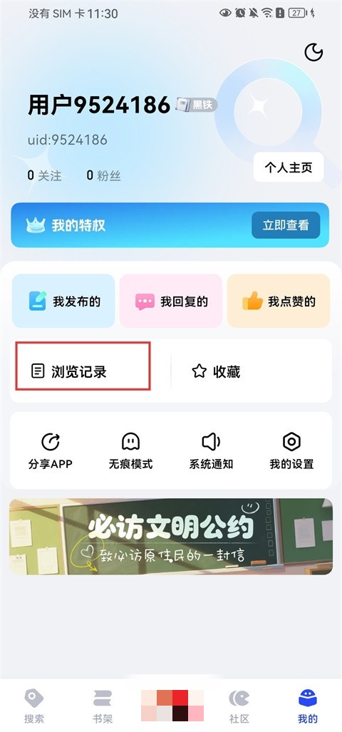 必访