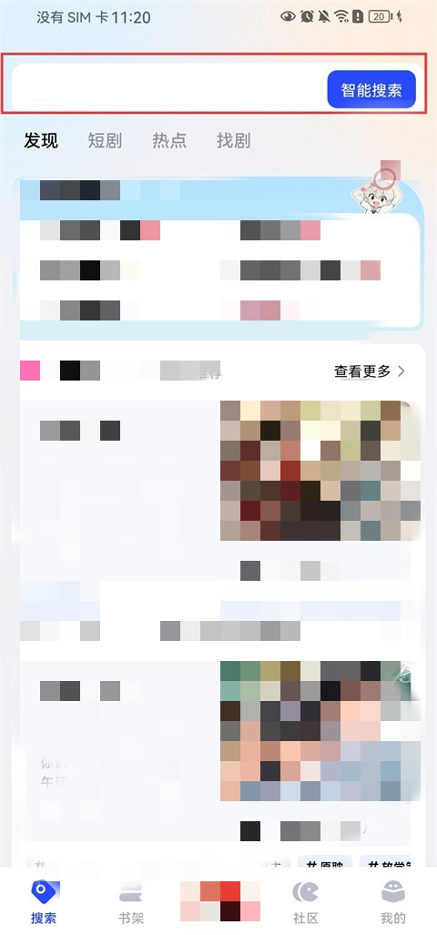 必访