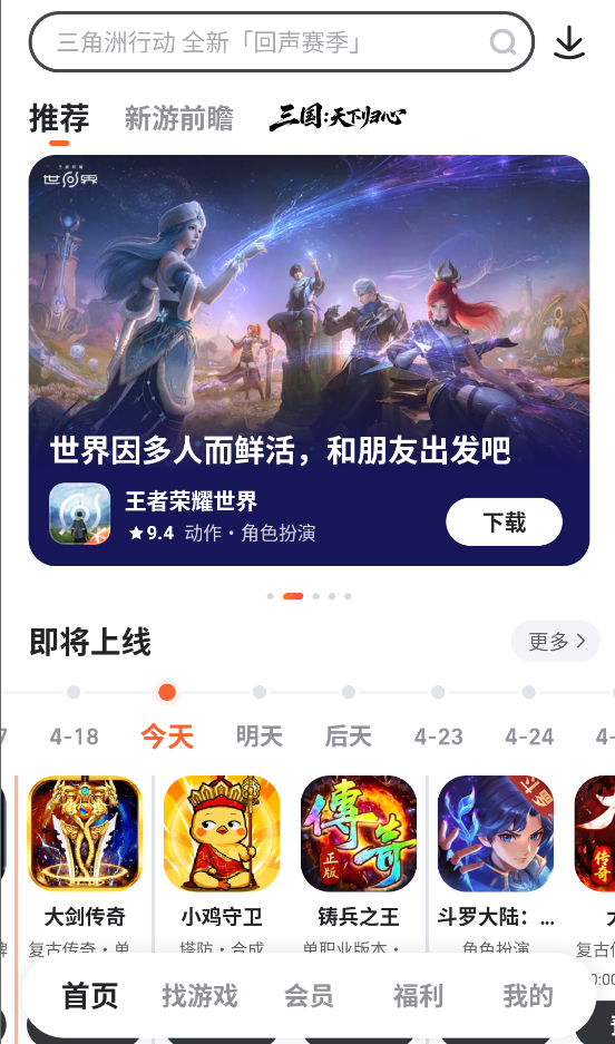九游截图4