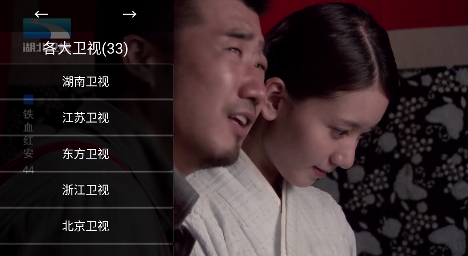 油桃TV火狐版截图2